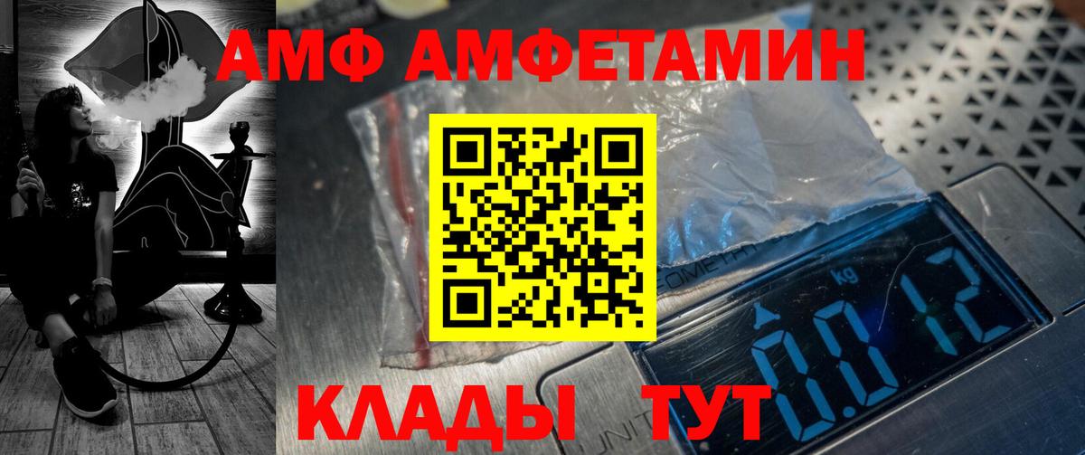 Amphetamine 97% Новоуральск
