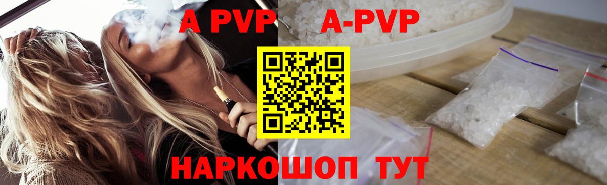 А ПВП VHQ Новоуральск