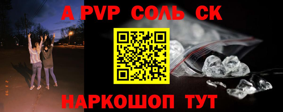 Новоуральск  Alfa_PVP кристаллы  Alfa_PVP СК КРИС  Вход с VPN 