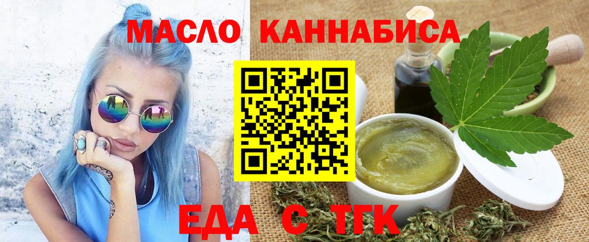 Новоуральск  Печенье с ТГК марихуана  Вход с VPN 