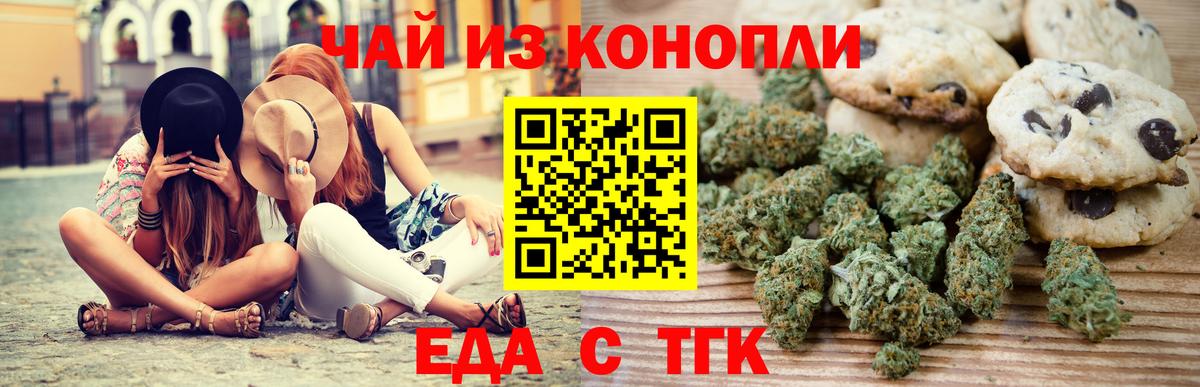 Cannafood конопля Новоуральск