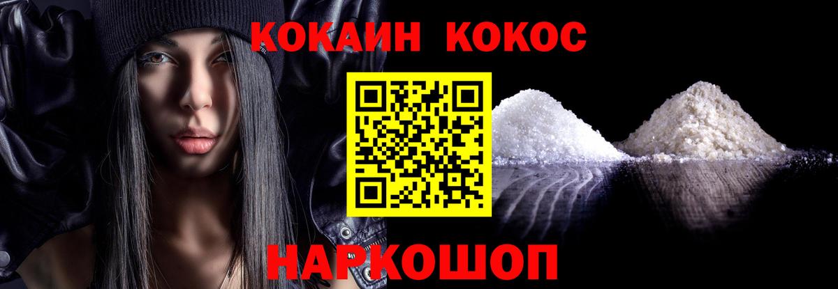 Новоуральск  КОКАИН Columbia  Вход с VPN  Cocaine  COCAIN 99% 
