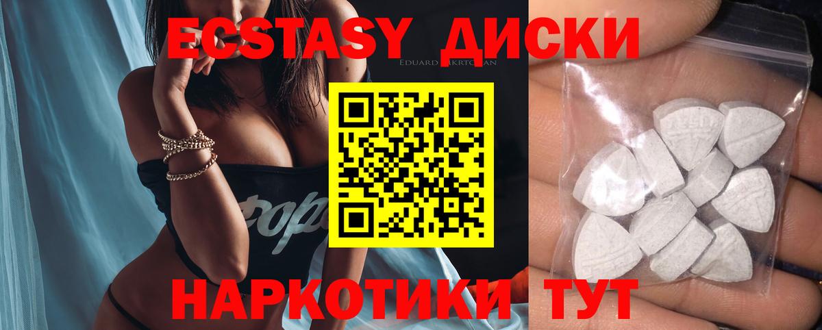 ЭКСТАЗИ VHQ  Экстази MDMA  мега зеркало  Новоуральск  маркетплейс какой сайт  Вход с VPN 