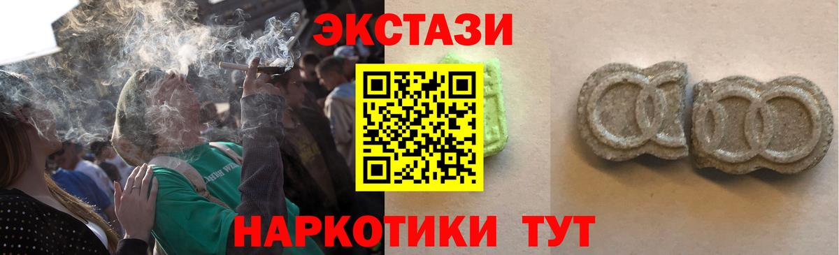 Ecstasy таблы Новоуральск