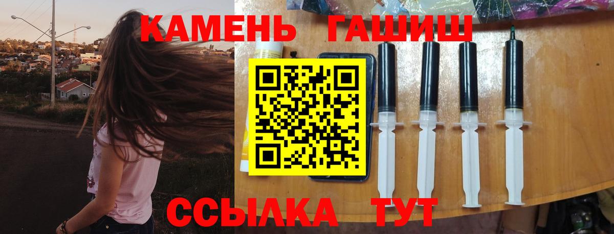 Новоуральск  ГАШ убойный  ГАШИШ  Вход с VPN  ГАШИШ Ice-O-Lator 