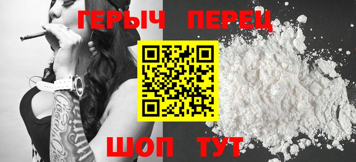 ГЕРОИН хмурый  Вход с VPN  Новоуральск 
