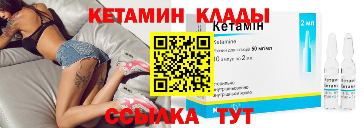 Кетамин VHQ  Вход с VPN  Новоуральск 