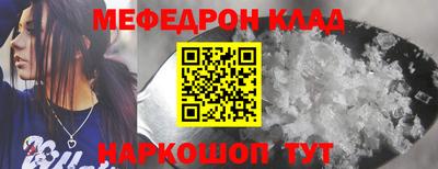 меф Бугуруслан