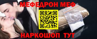 меф Бугуруслан