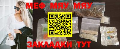 меф Бугуруслан