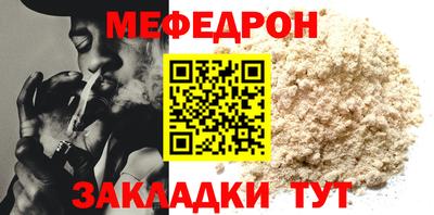 меф Бугуруслан