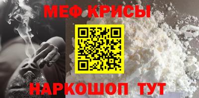 меф Бугуруслан