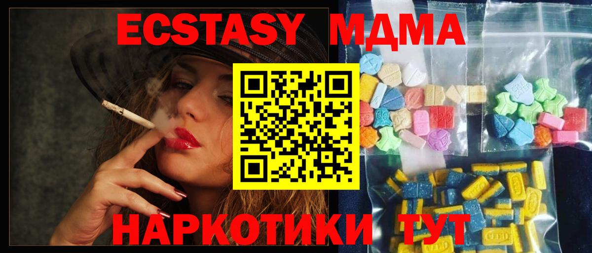 МДМА молли  МДМА Molly  MDMA  Вход с VPN  Новоуральск 