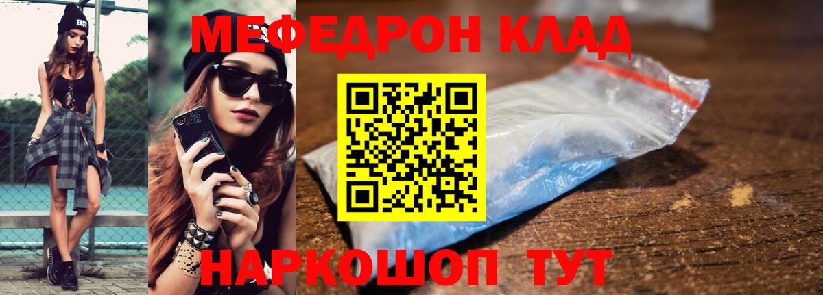 МЯУ-МЯУ  Вход с VPN  МЕФ мяу мяу  Новоуральск  Меф мяу мяу 