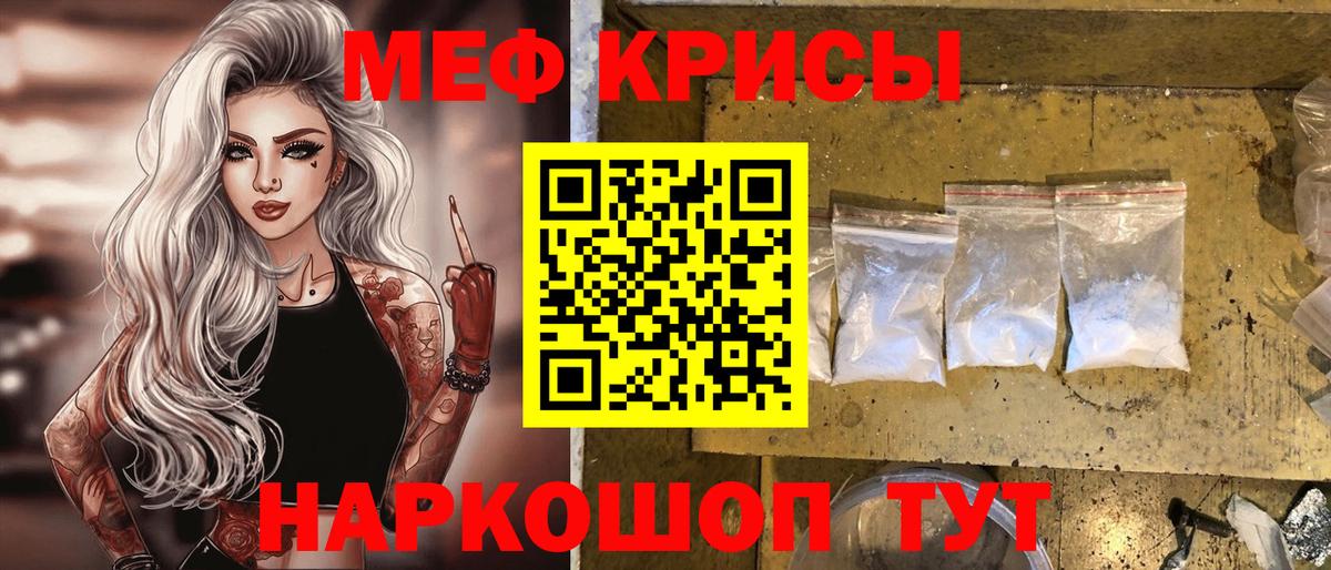 Меф мяу мяу кристаллы Новоуральск