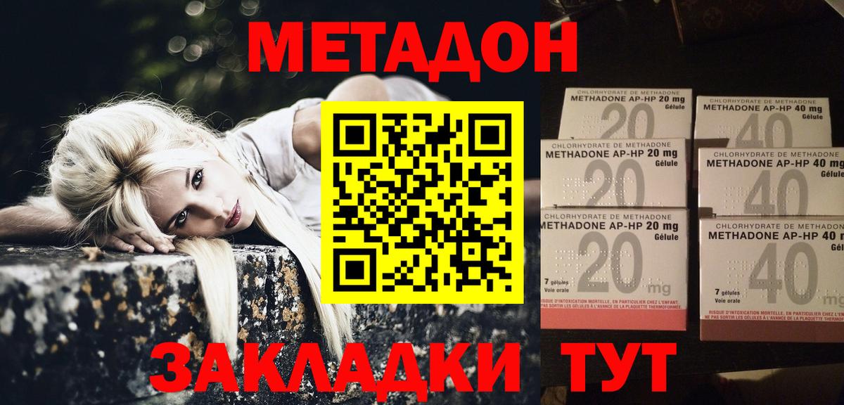 Метадон VHQ Новоуральск