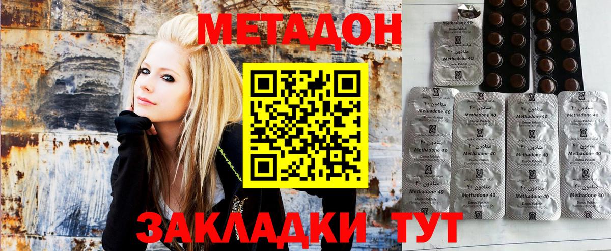 МЕТАДОН methadone  Метадон кристалл  Вход с VPN  Новоуральск 