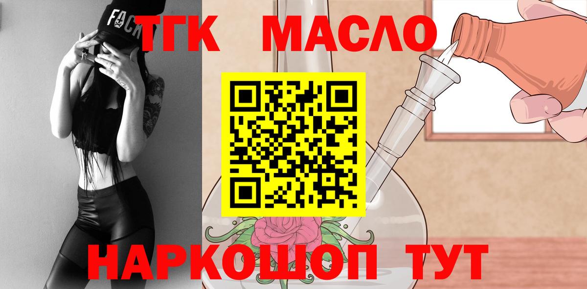 Новоуральск  Дистиллят ТГК вейп  Вход с VPN 