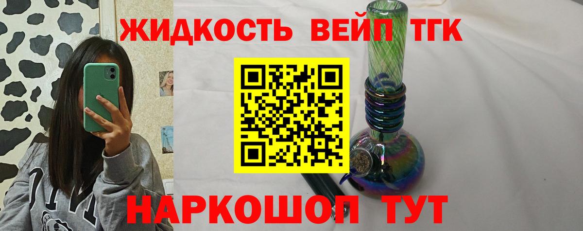 Дистиллят ТГК вейп Новоуральск